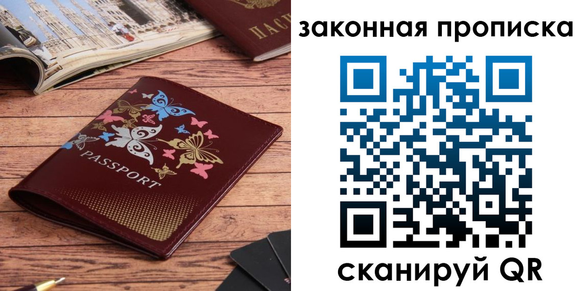 временная регистрация адрес в Павловском Посаде