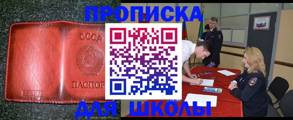 прописка в квартире в Павловском Посаде