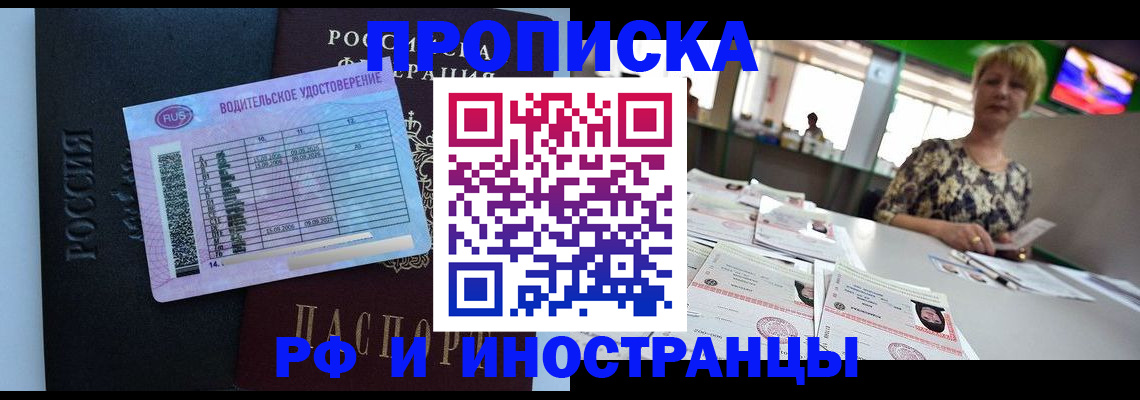 миграционный учет в Павловском Посаде