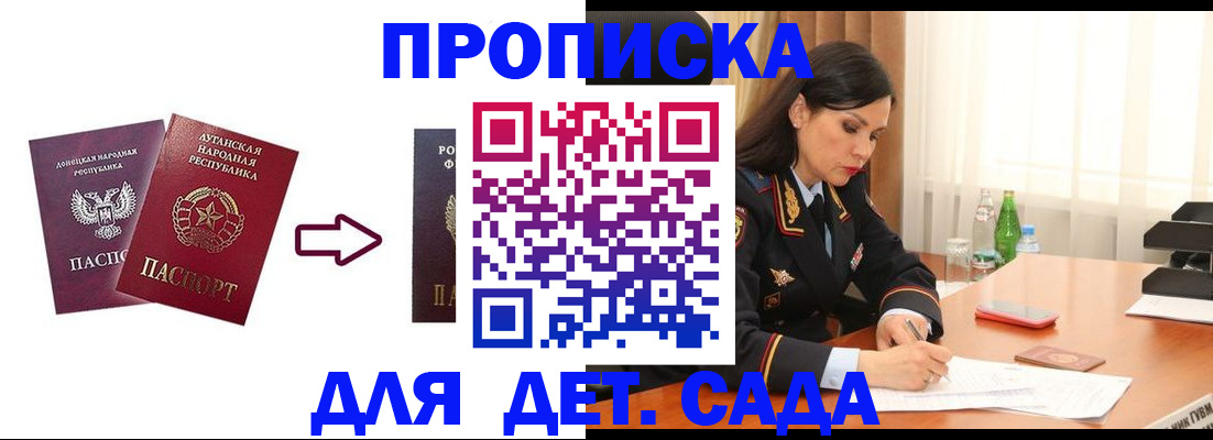 временная регистрация в квартире в Павловском Посаде