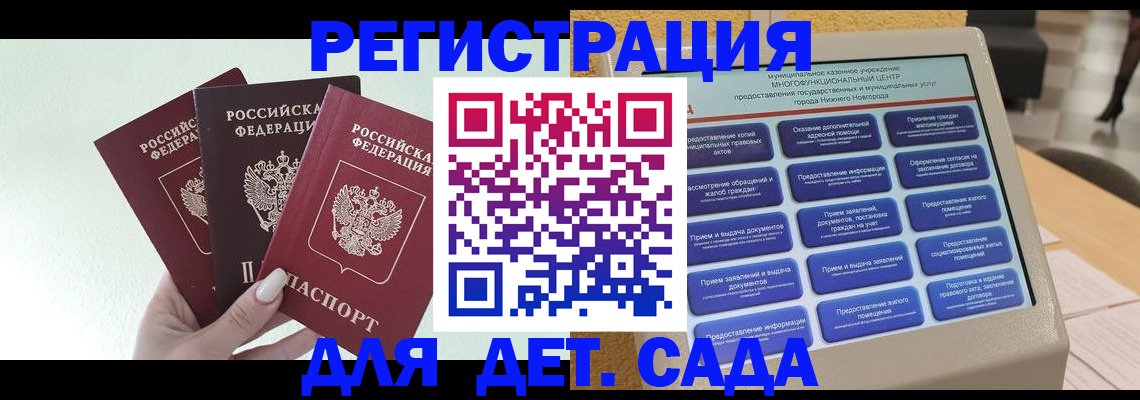 временная прописка в Павловском Посаде